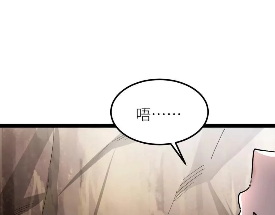 全属性武道,第37话 流星锥,第88张